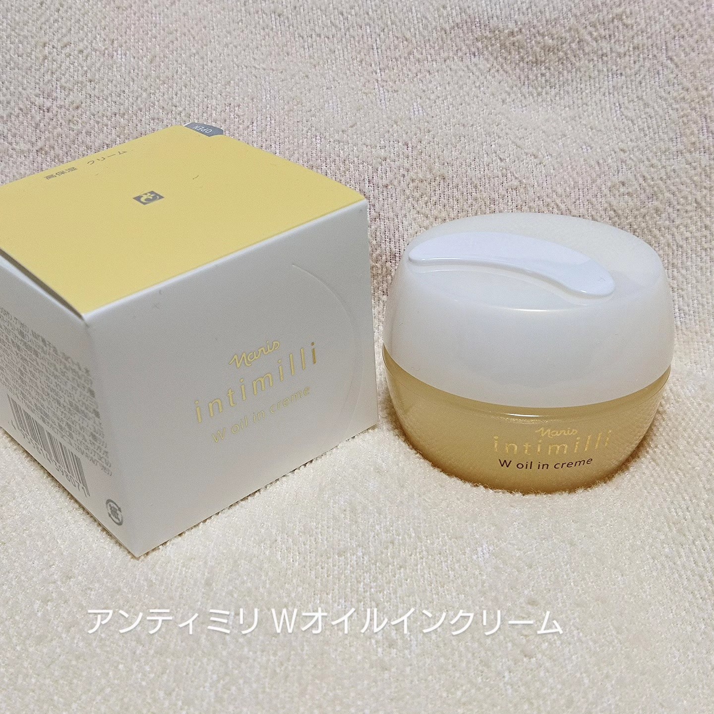 ナリス / アンティミリ Wオイルイン クリーム 30gの公式商品情報｜美容