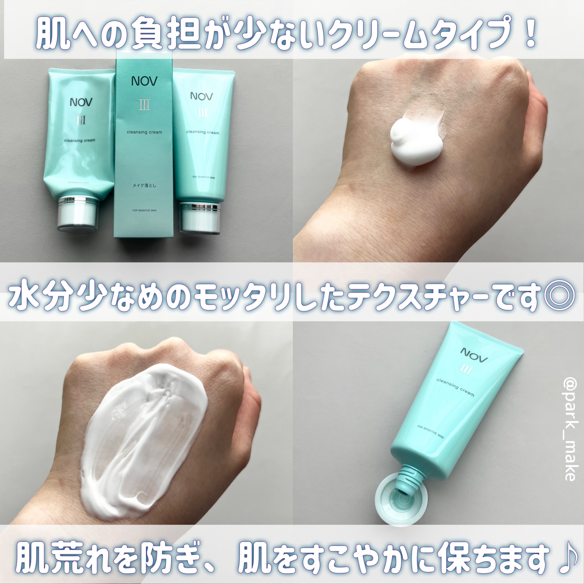 ノブ / ノブ III クレンジングクリームの公式商品情報｜美容・化粧品