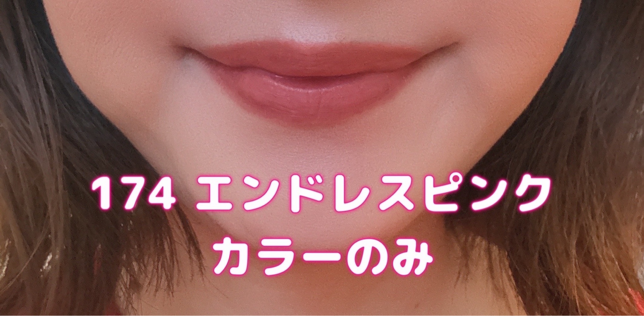 シャネル / ル ルージュ デュオ ウルトラ トゥニュの口コミ写真（by