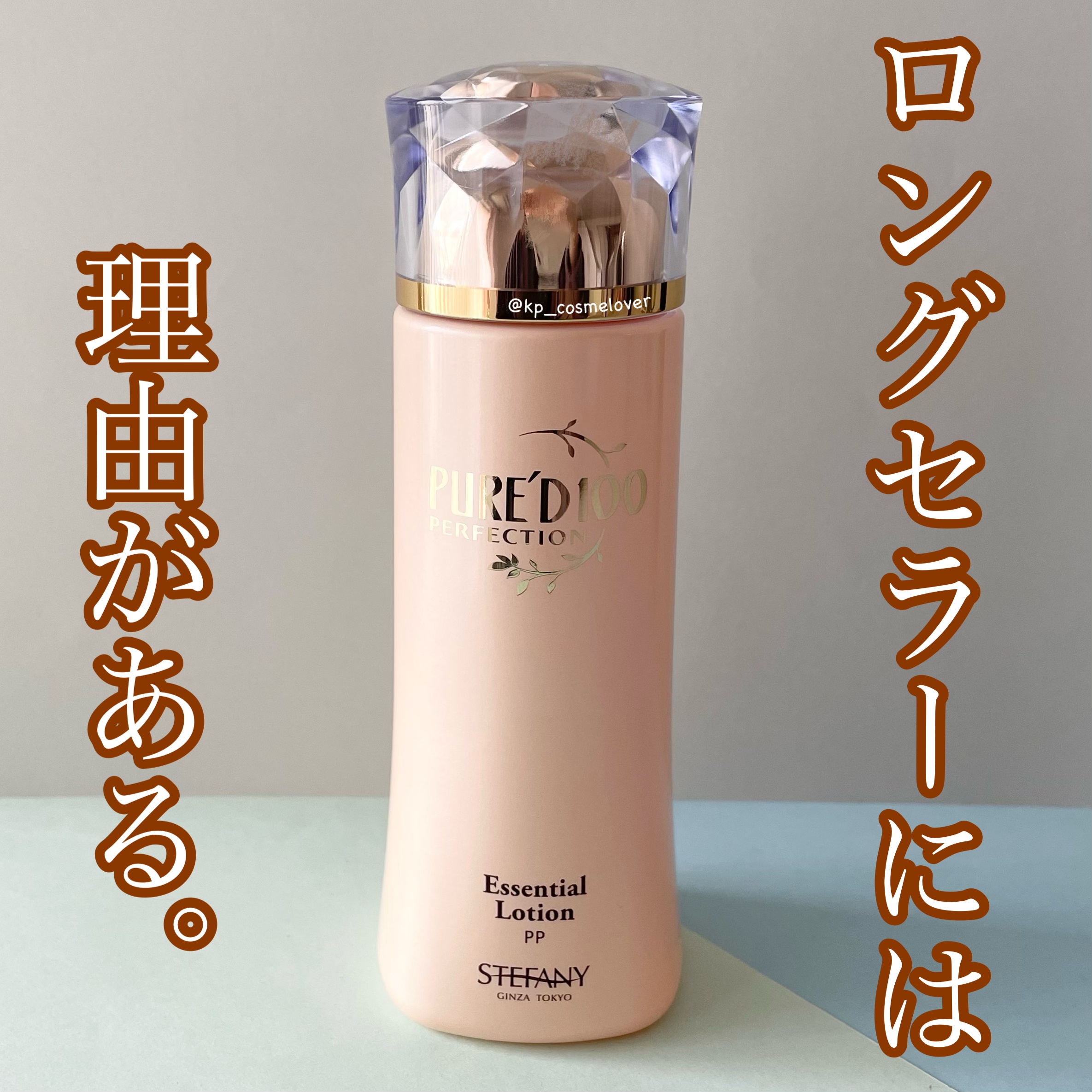 PURE'D 100 PERFECTION / PURE'D 100 PERFECTION エッセンシャル