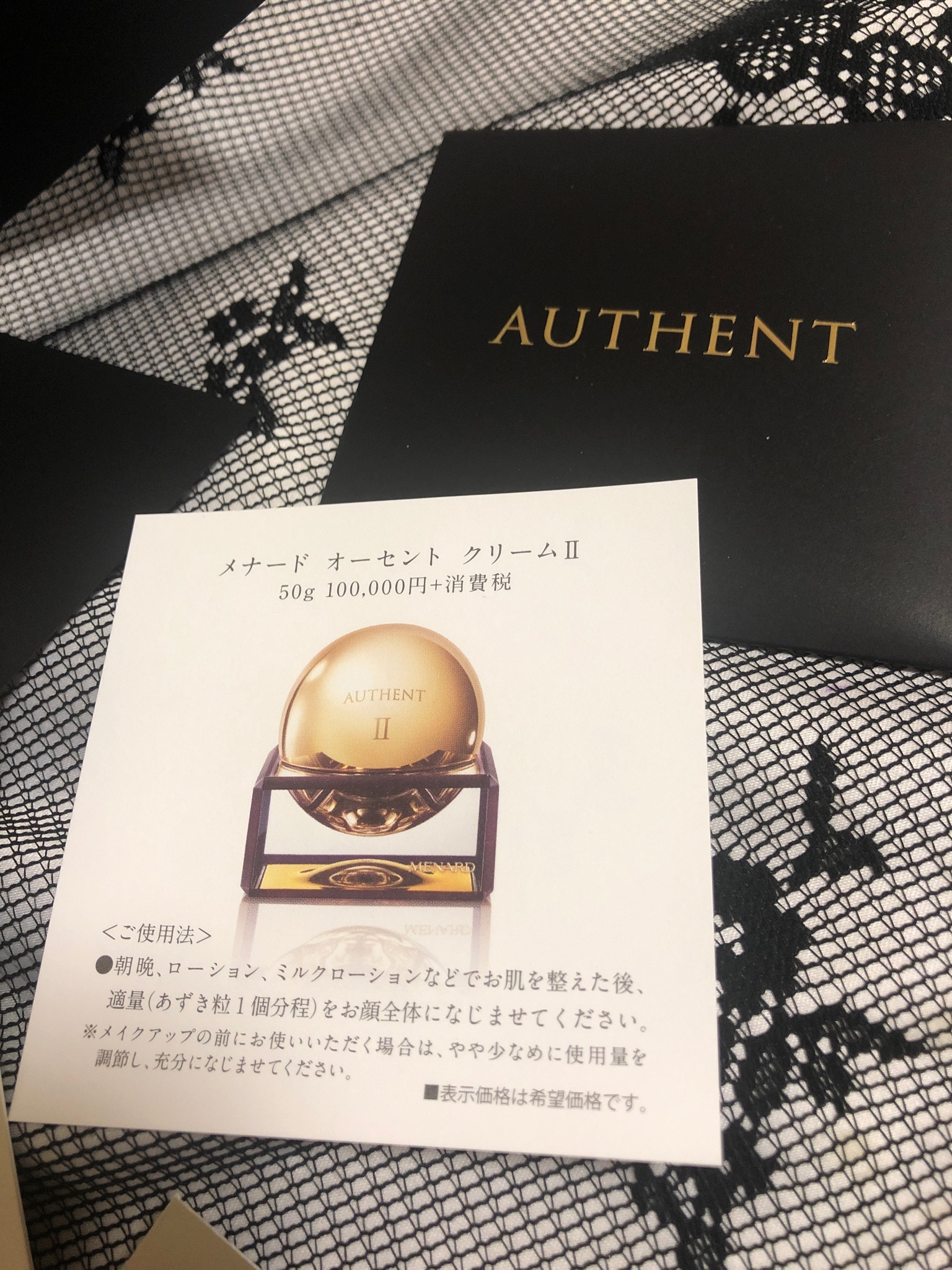 オーセント / オーセント クリーム2の公式商品情報｜美容・化粧品情報