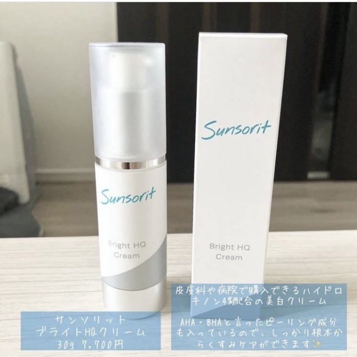 サンソリット / ブライトHQクリームの口コミ（by la.capricieuseさん