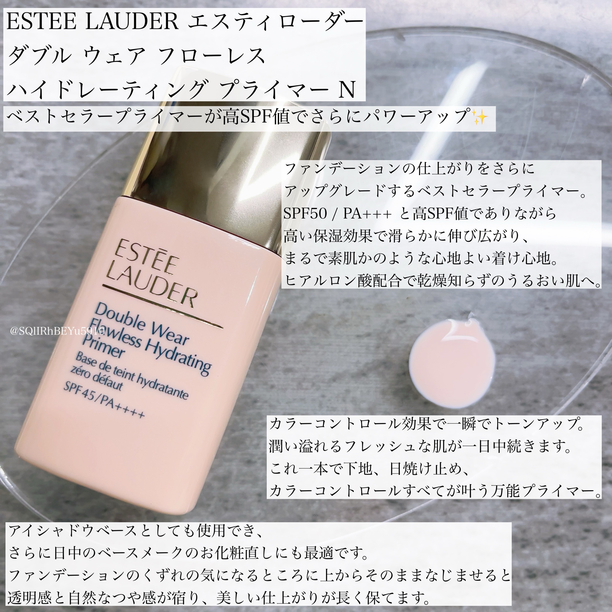 エスティ ローダー / ダブル ウェア フローレス ハイドレーティング