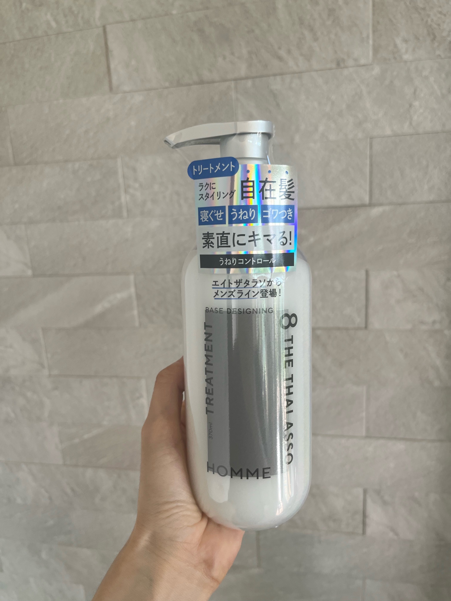 ステラシード / エイトザタラソ オム ベースデザイニング シャンプー