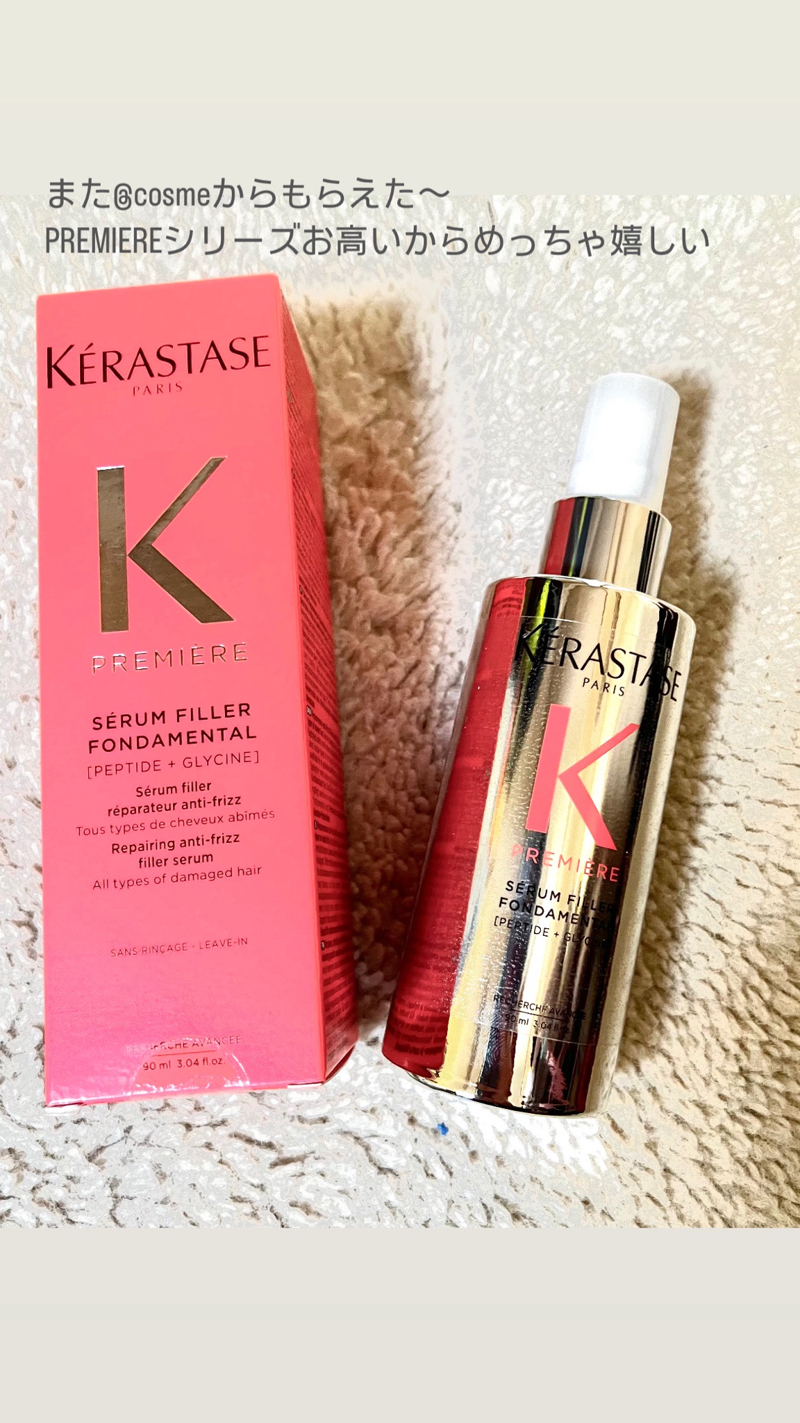 ケラスターゼ / 【プルミエール】セラム リペア フォンダメンタルの