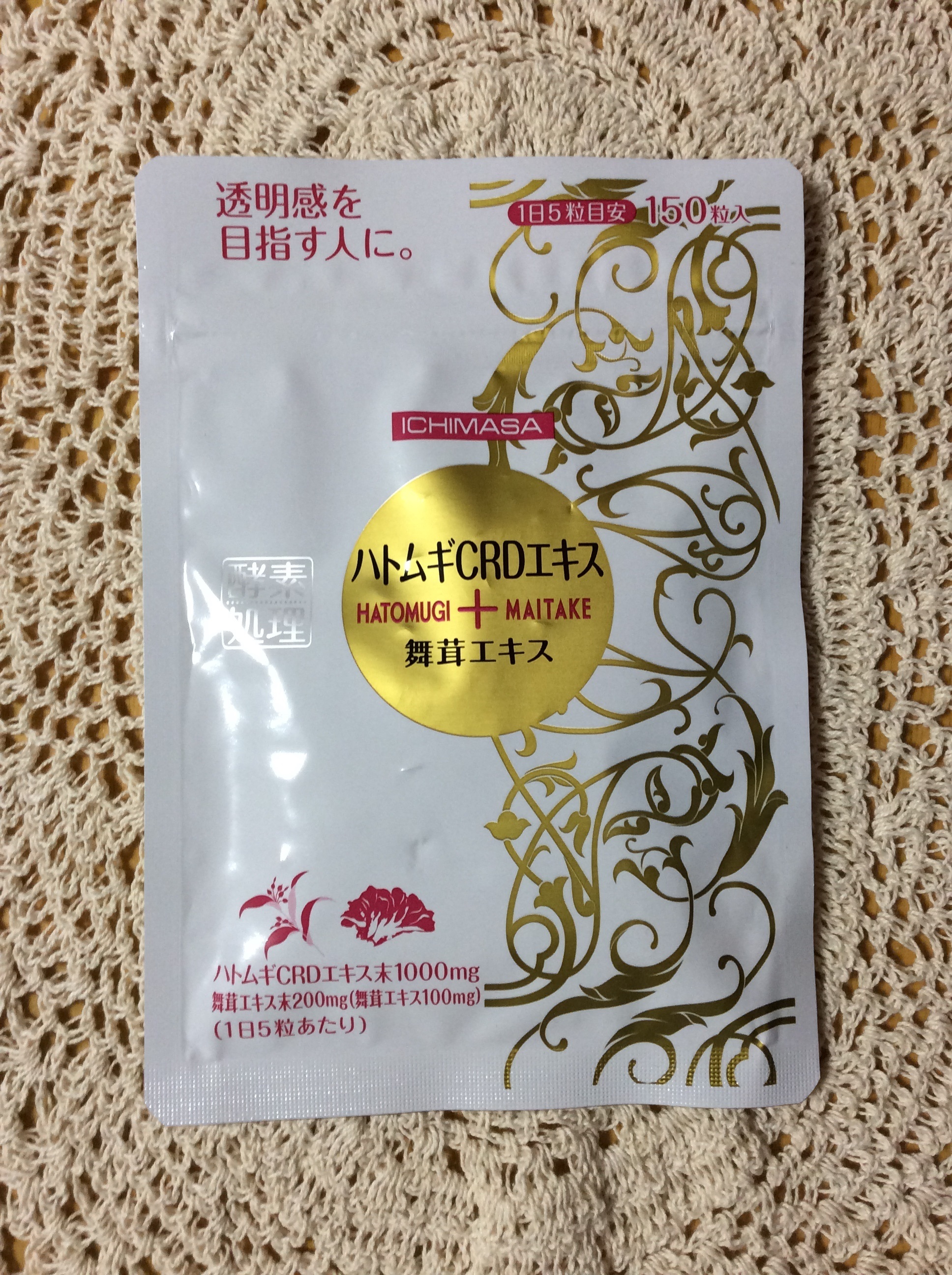 ICHIMASA / ハトムギCRDエキス＋舞茸エキスの口コミ（by