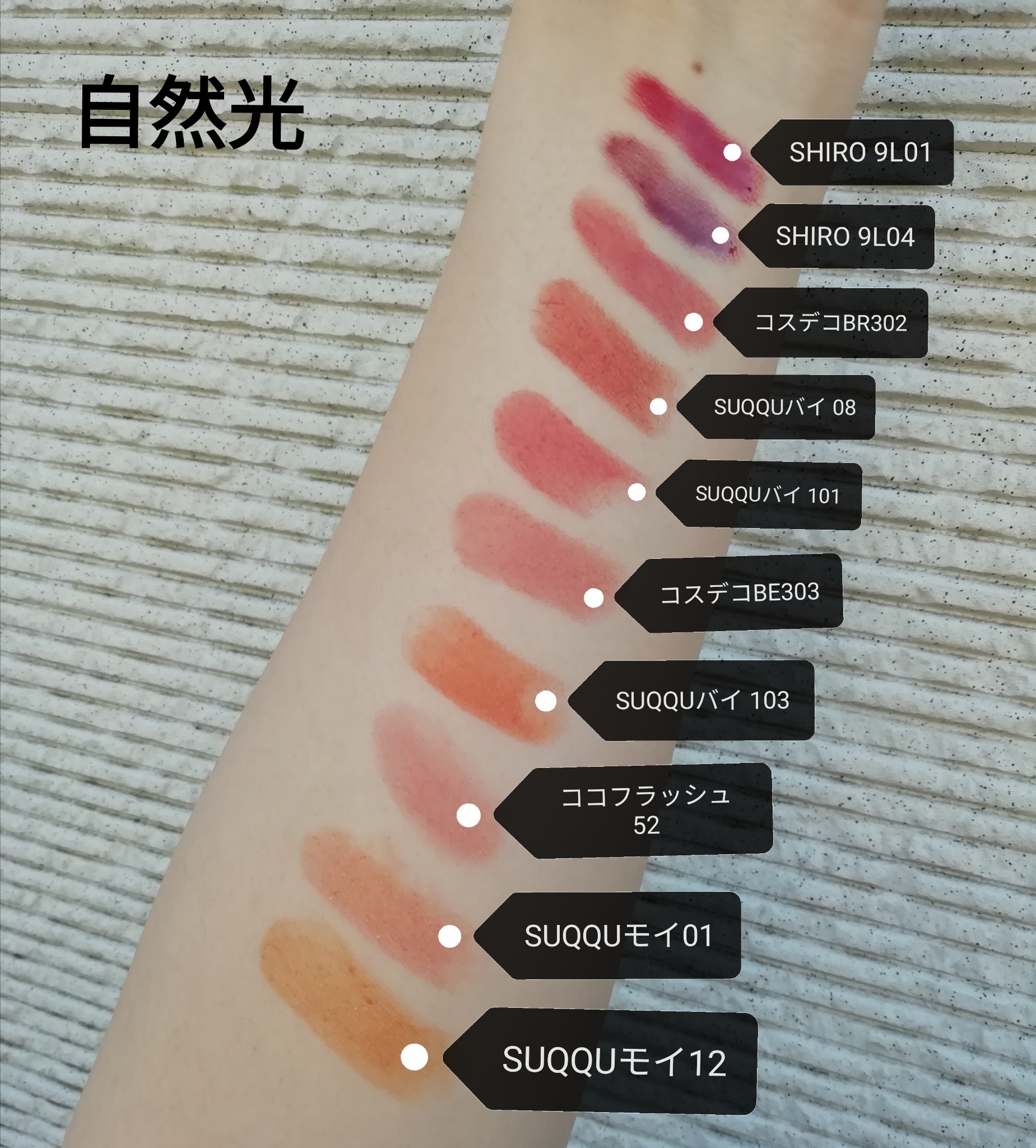 SUQQU(スック) / バイブラント リッチ リップスティックの口コミ写真