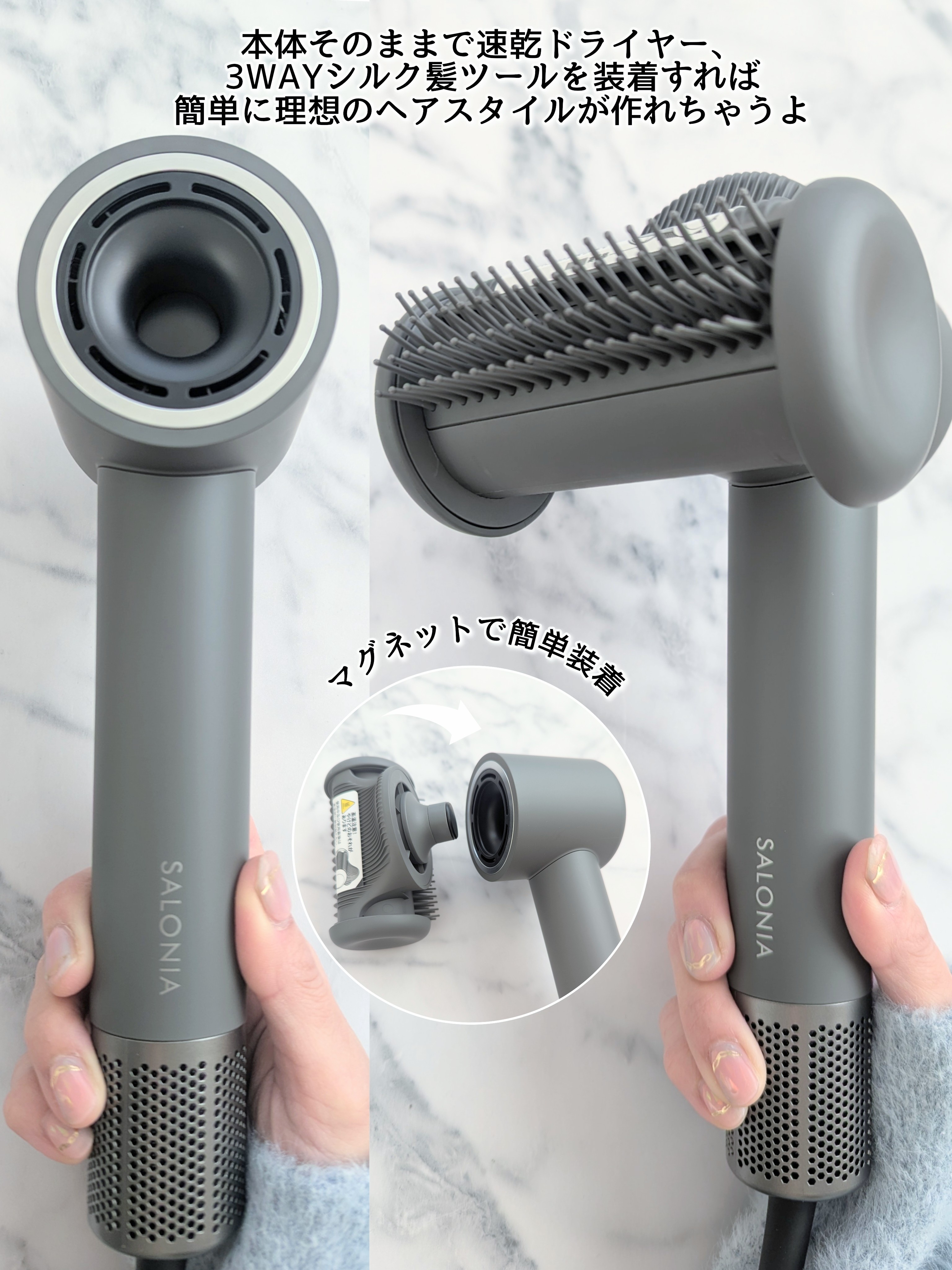 SALONIA（サロニア) / サロニア スムースシャインスマートドライヤー