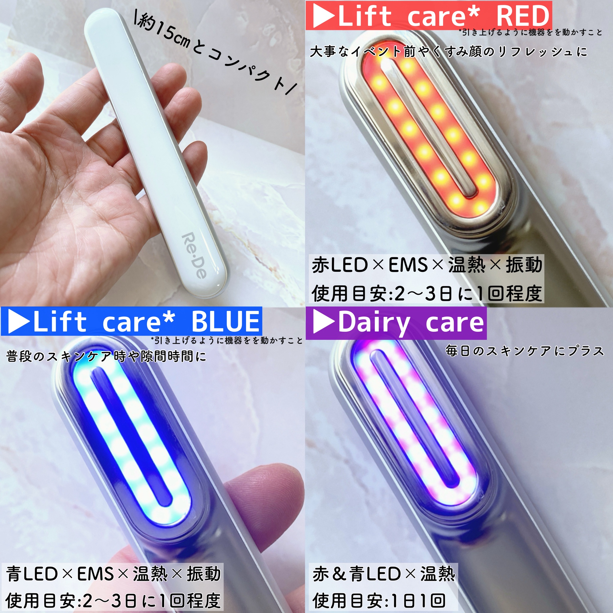 Re・De / Re・De Suhada スティック美顔器 ホワイトの公式商品情報