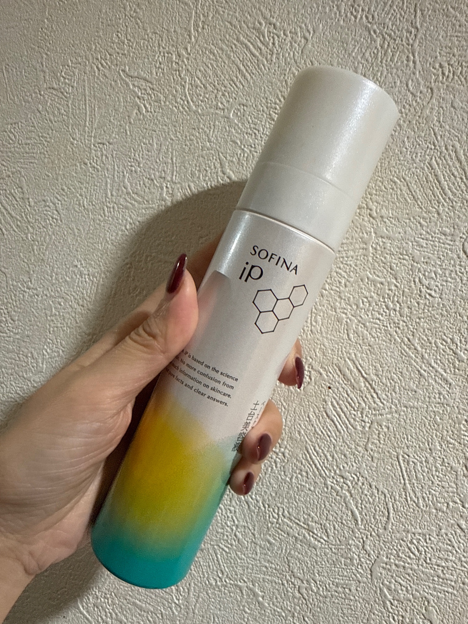 SOFINA iP / ベースケア セラム〈土台美容液〉(R) 本体(90g)の公式商品