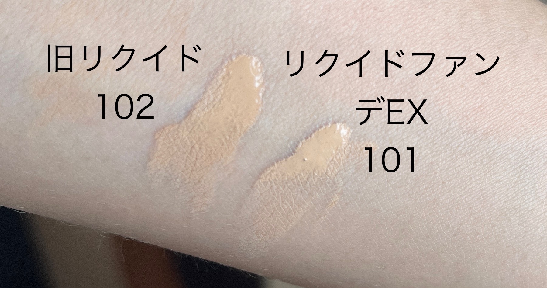 RMK / RMK リクイドファンデーション EXの公式商品情報｜美容・化粧品