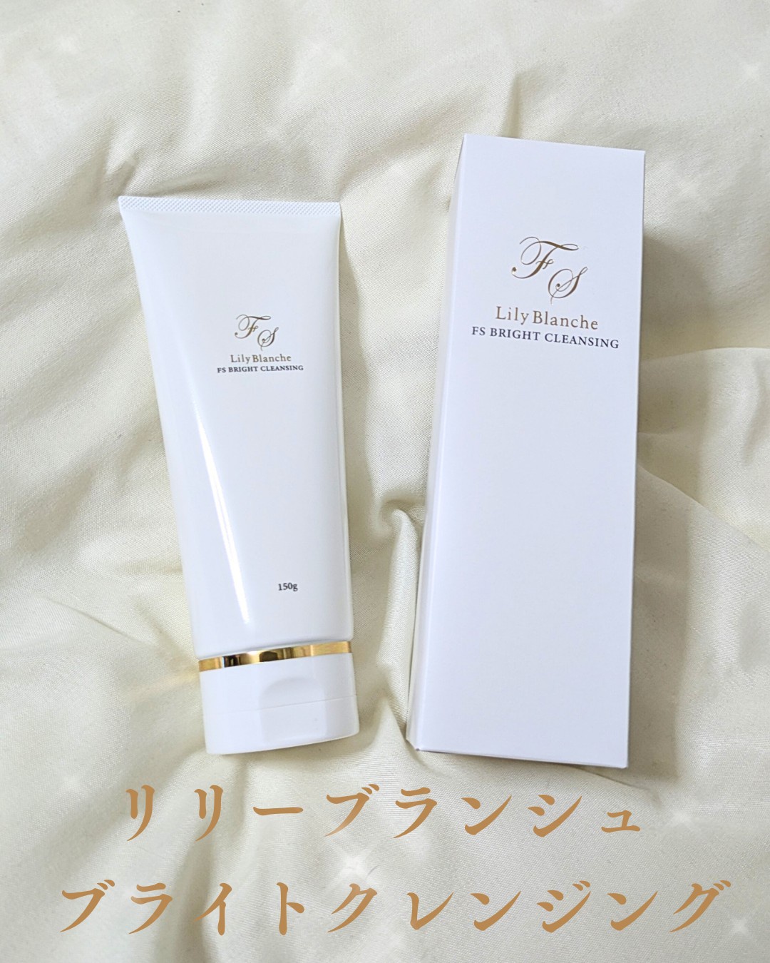 Lily Blanche / ブライトクレンジングの口コミ写真（by _cocoheart_