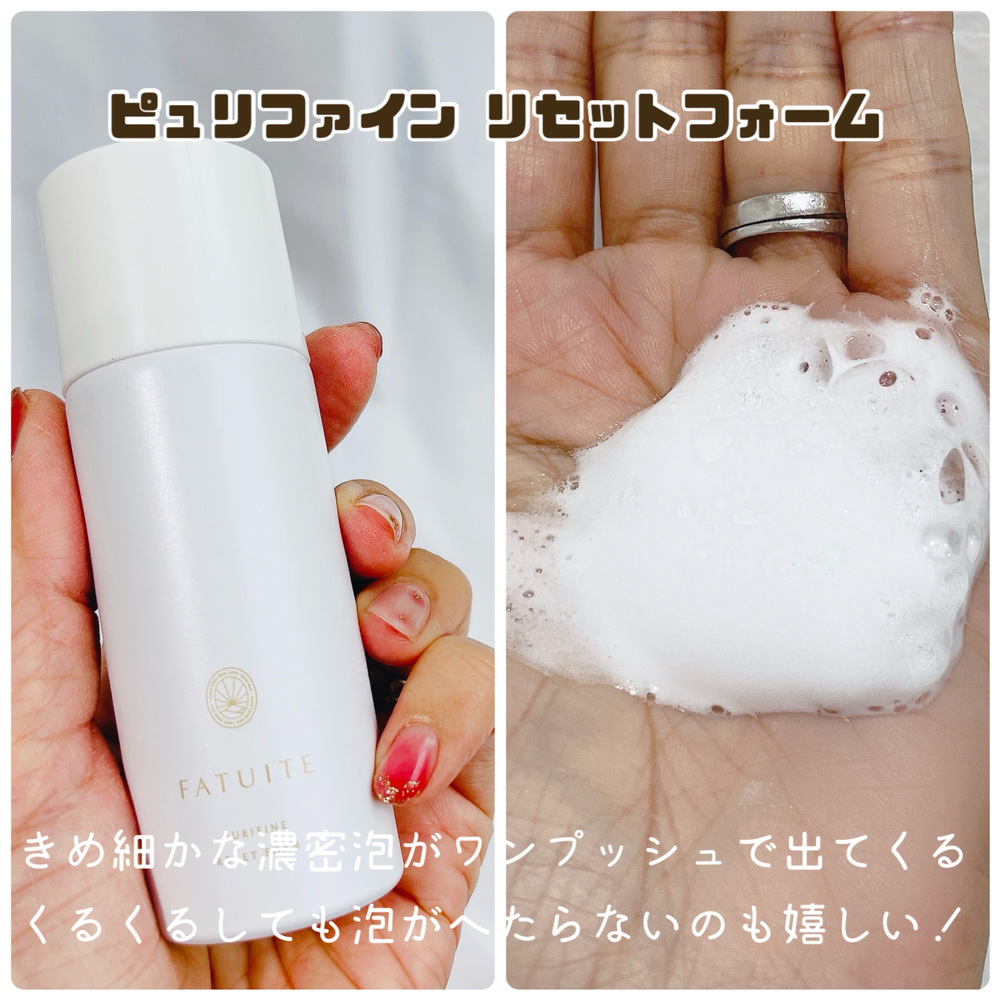 FATUITE / ピュリファイン ディープクレンジングジェルの公式商品情報