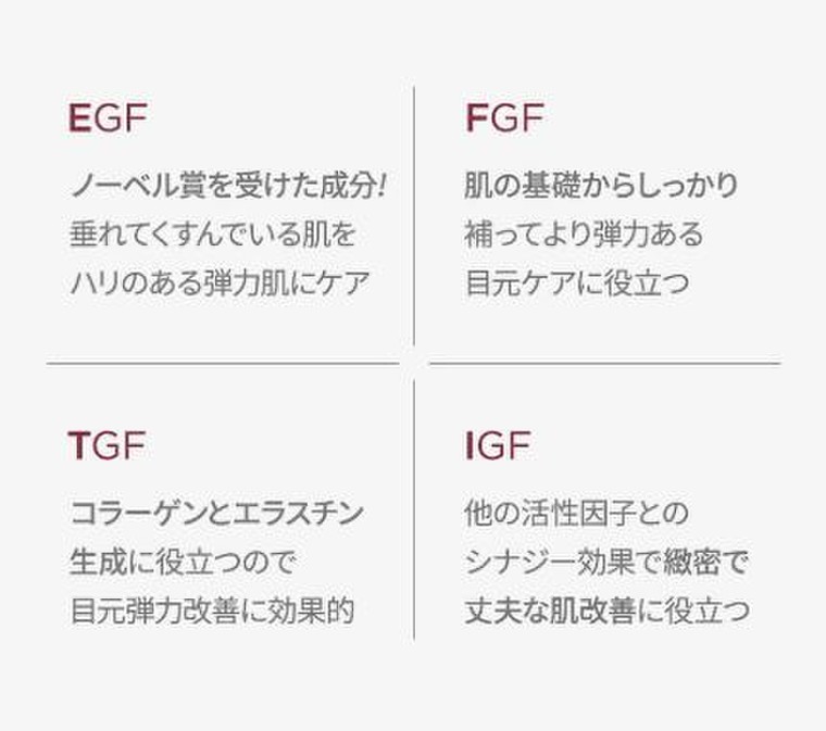 韓国でも1位に輝いた！目元に弾力と活力を与える高濃縮『4GFアンプル