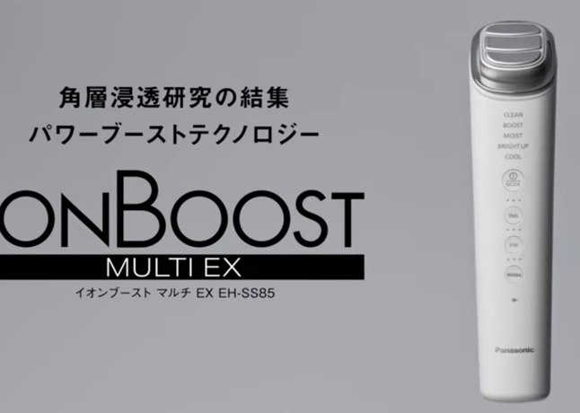 11月1日NEW！いつもポジティブでいられる肌を目指す「イオンブースト