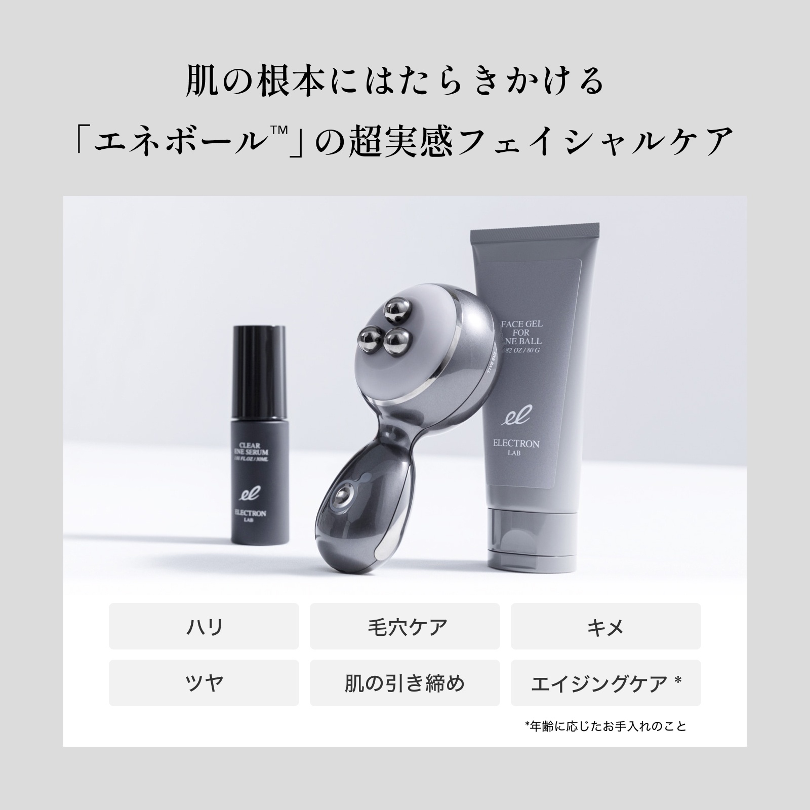 8万円肌質ケア美顔器を30名様へ】デンキバリブラシとの2台持ちも多数現