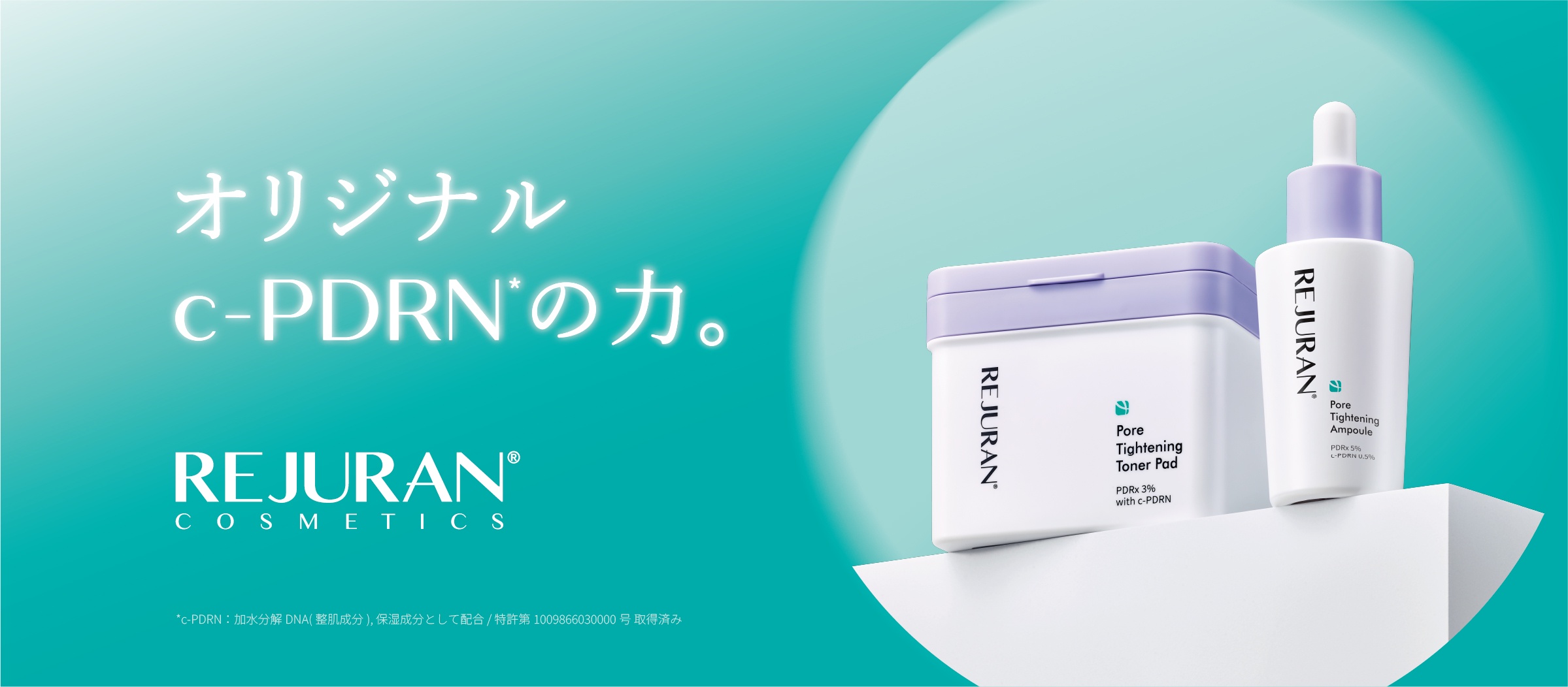 日本初開催！REJURAN COSMETICS POPUP STORE @cosme TOKYOで毛穴ケアの
