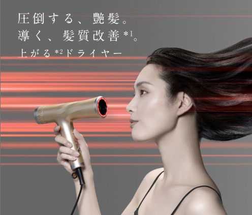 30名様プレゼント】話題の「リフトドライヤー」シリーズからコンパクト