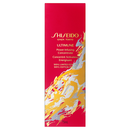 SHISEIDO / アルティミューン パワライジング コンセントレート (旧
