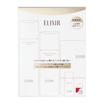 エリクシール / 150周年記念セット エリクシールの公式