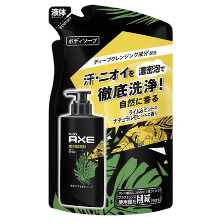 はやて様アックス ワイルドモヒートシダーウッド3in1ボディソープ