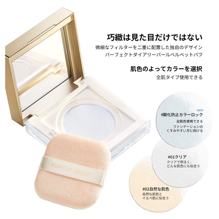 Perfect Diary / トランスルーシェントブルーリングルースパウダ― 酸化