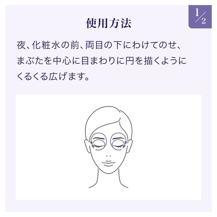 リバイタル / リバイタル アイゾーンブースター 15mLの公式商品情報