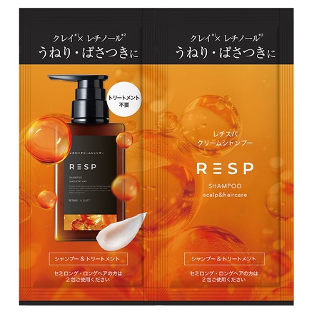 レチスパ / レチスパクリームシャンプー 24gの公式商品情報｜美容