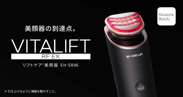 Panasonic(パナソニック)のおすすめ最新情報｜美容・化粧品情報は