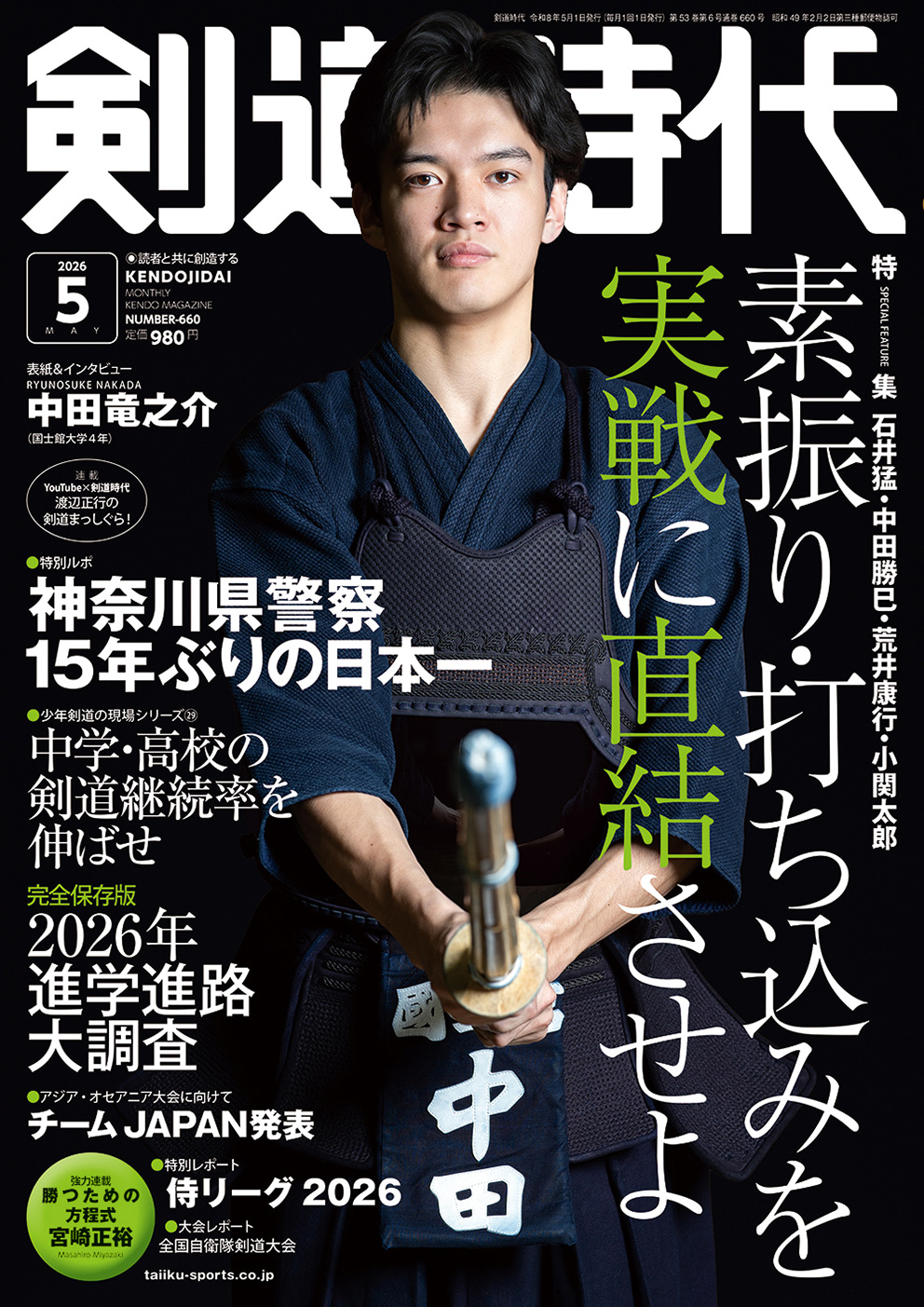 月刊ボディビルディング