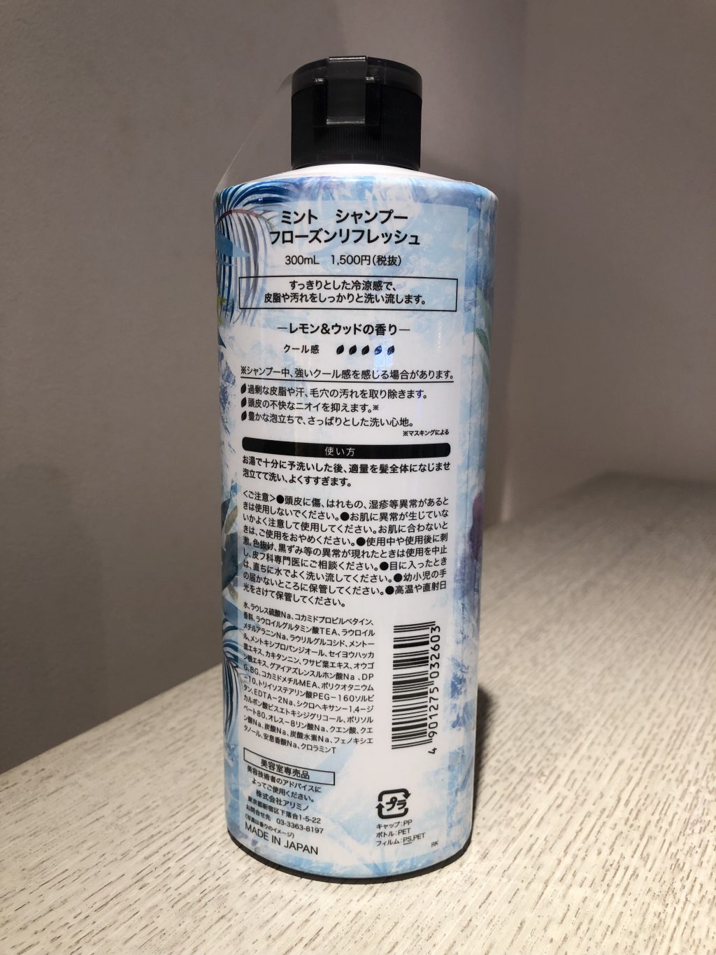 アリミノ ミントシャンプー フローズンリフレッシュ レモン＆ウッド