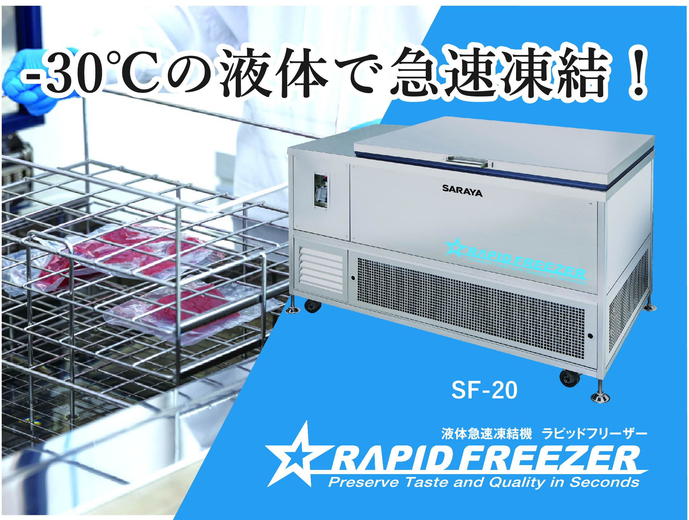 株式会社テクニカン リキッドフリーザー凍眠ミニ 冷蔵・冷凍装置