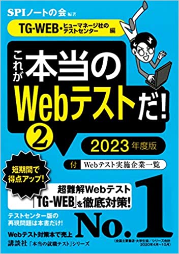 5分でわかる】コンサルの適性検査・Webテストを突破する方法。SPI、GAB