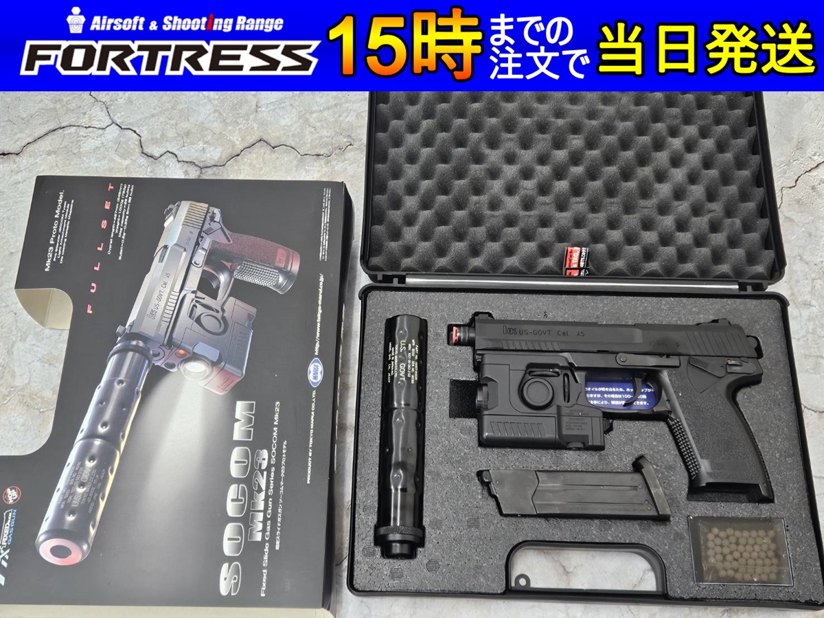 東京マルイ 076 東京マルイ SOCOM ソーコム Mk23 固定スライドガスガン