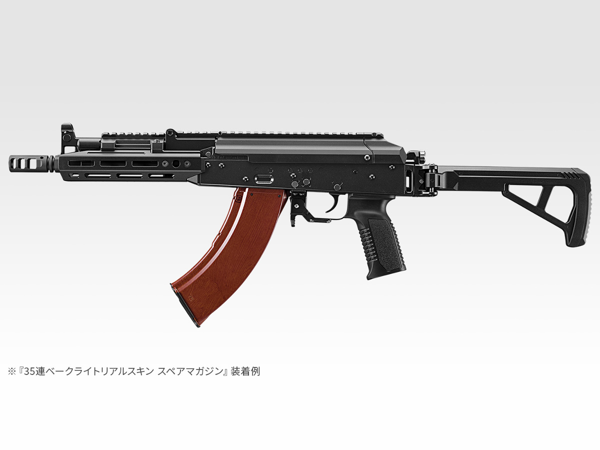 東京マルイ : ガスブローバックガン AKMシリーズ用 35連 ベークライト