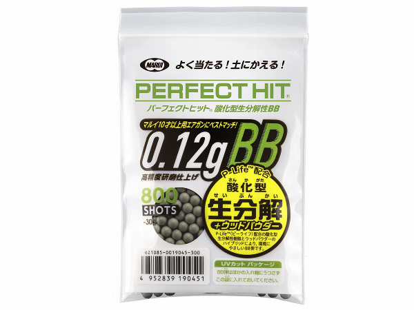 東京マルイ: バイオBB弾 0.12g 800発入り ベアリング研磨【追跡可能
