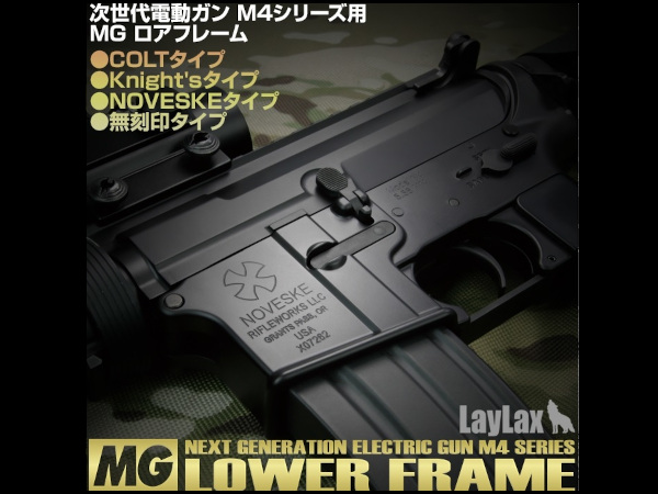 LAYLAX・F-FACTORY (ファーストファクトリー)：東京マルイ 次世代電動