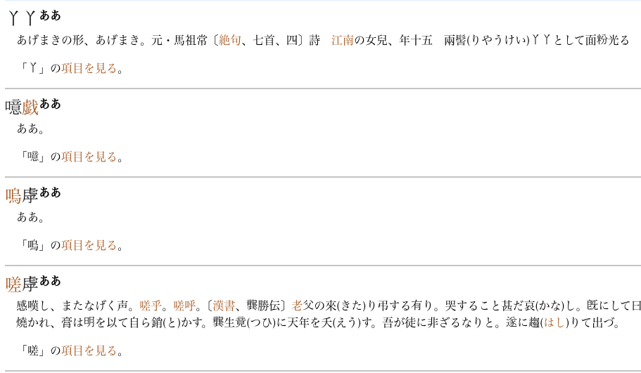 汉和】【平凡社】字通［普及版］ - 日语- FreeMdict Forum
