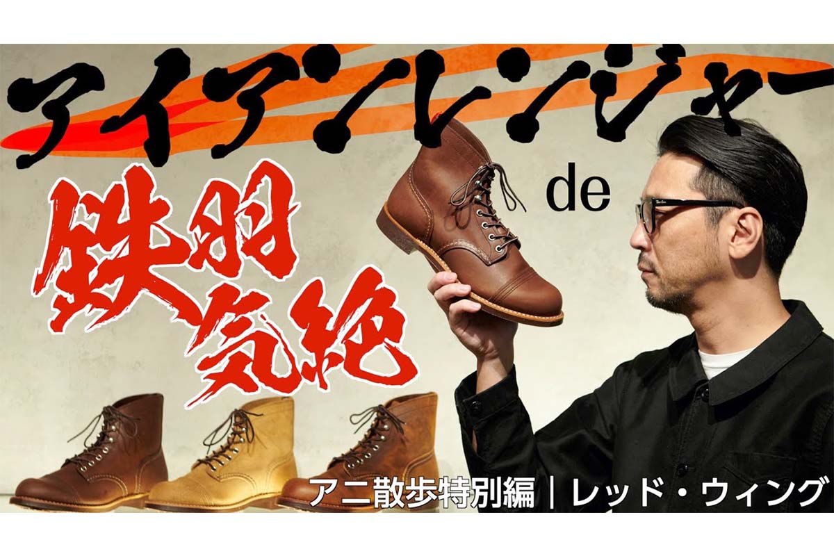 アイアンレンジャー | お目が・・・