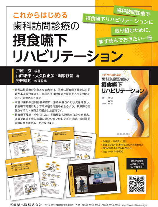 書籍詳細「器材準備マニュアル」 | フォルディネット