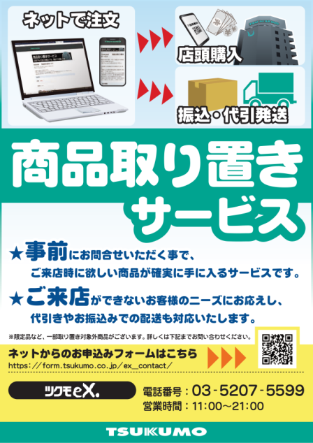 お取り置き お取り置き お取り置き お取り置き お取り置き 予約」と