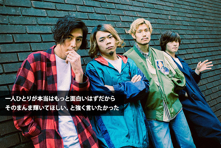 パノラマパナマタウンが掬いあげる、社会の中で死んじゃってる心 | CINRA