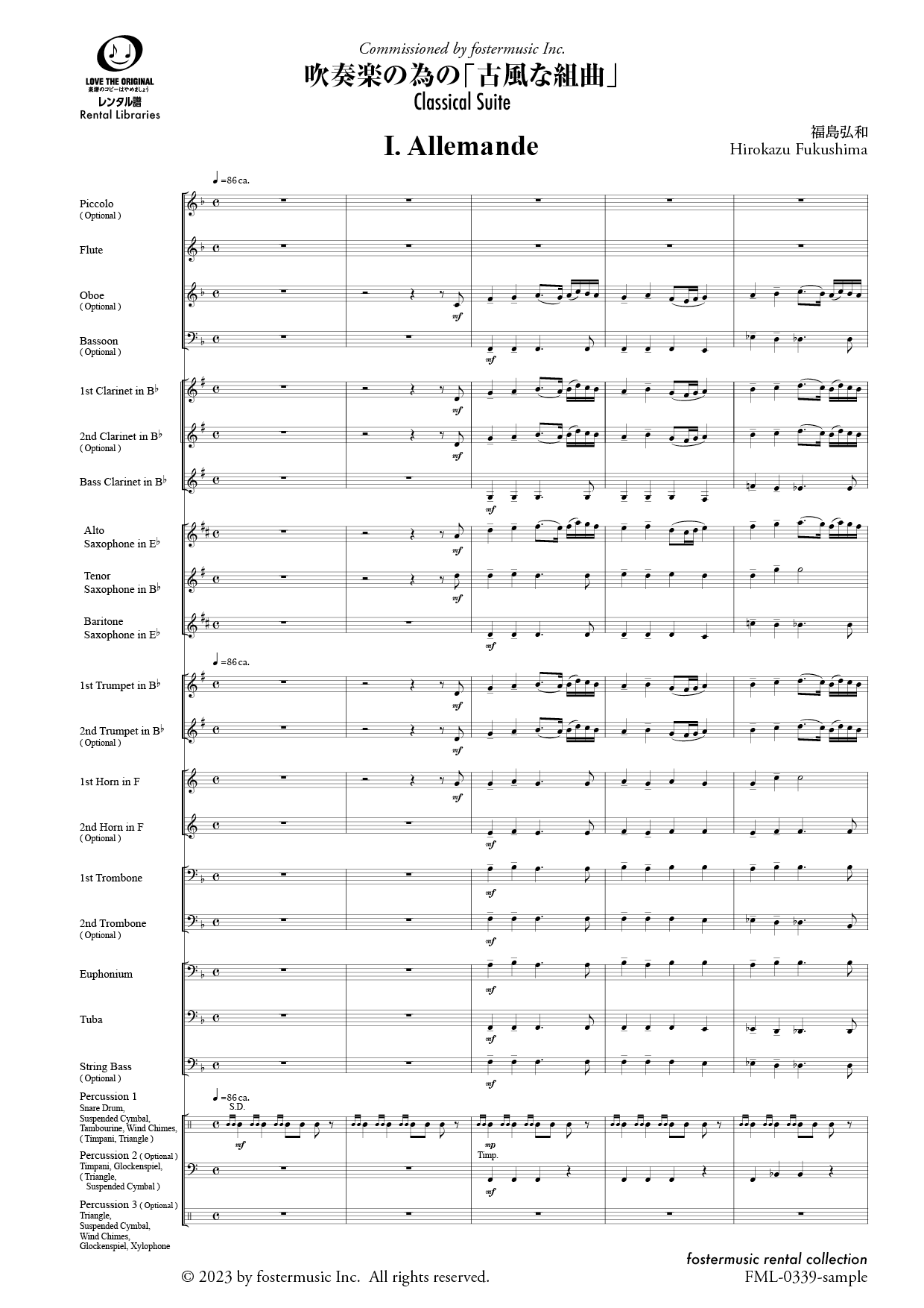 吹奏楽の為の「古風な組曲」：福島弘和 [吹奏楽スコア] - フォスター