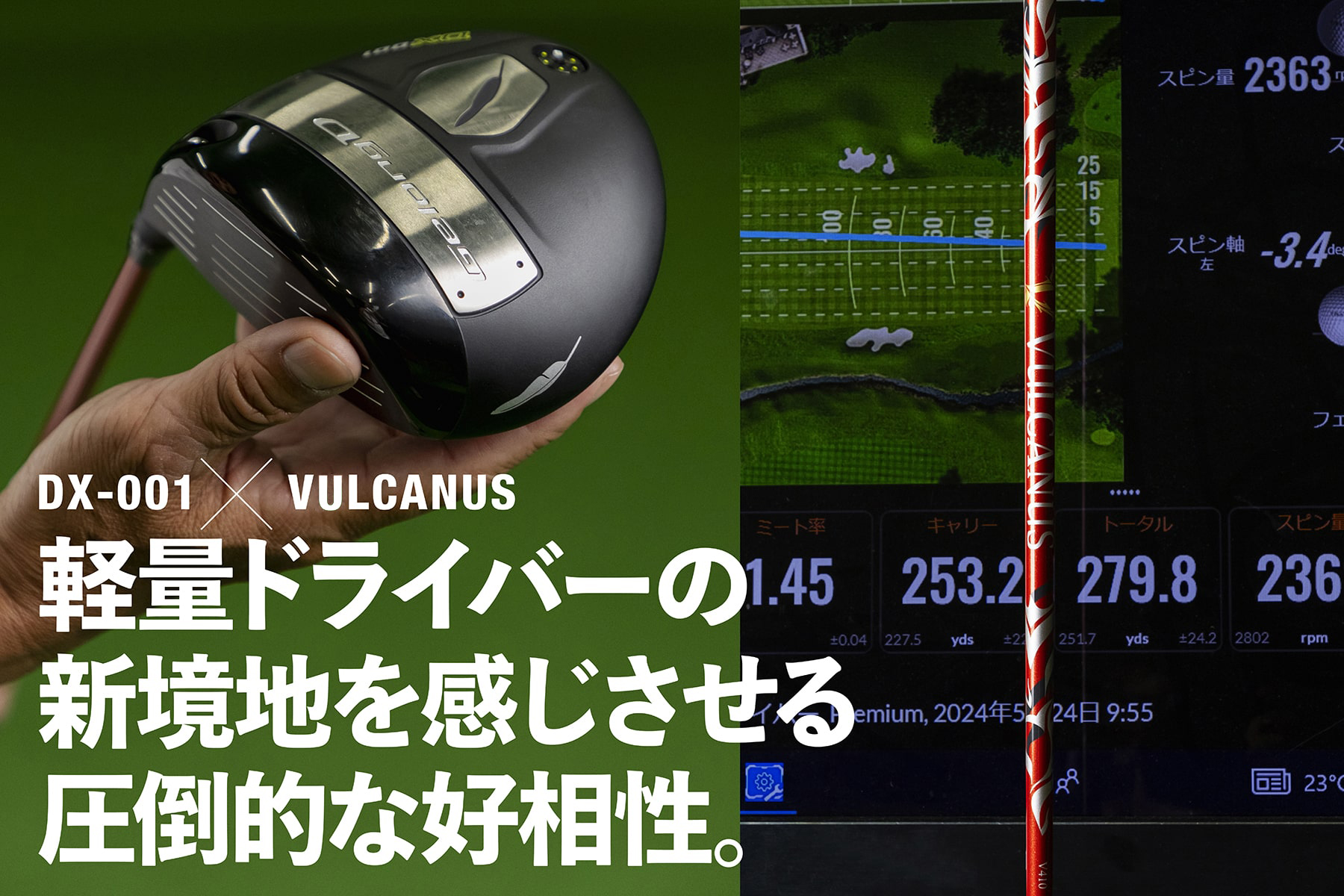 GelongD DX-001 × VULCANUS | フォーティーンマガジン