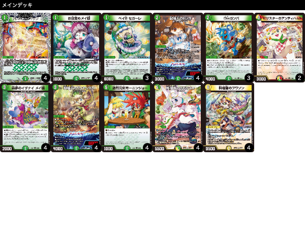 0472」ドリームメイトデッキ 40枚 ドリームメイトデッキ ドリーム