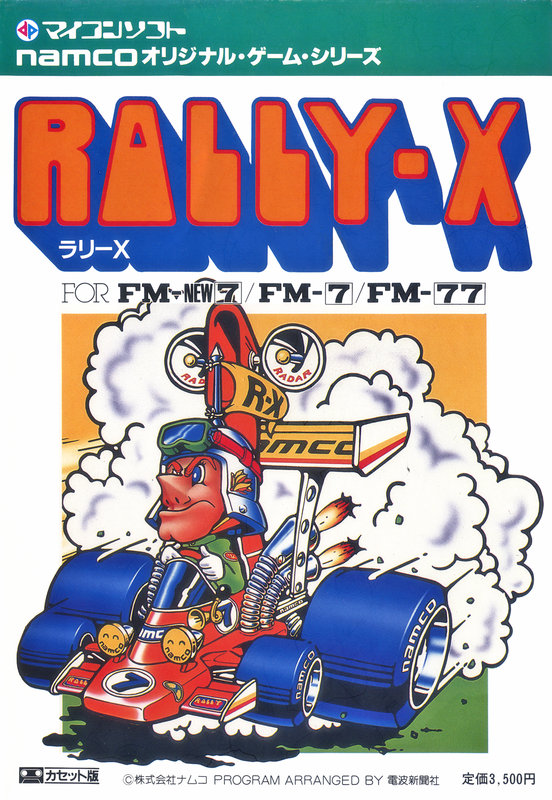 Oh!FM-7 : ラリーX（電波新聞社／1984年）［ソフトウェア］
