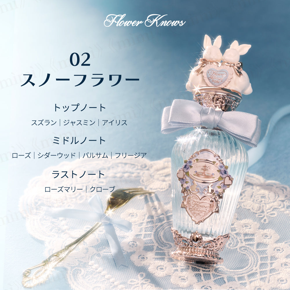 バニーガーデンテイルズ】ブルームアワーオードパルファム＜2種