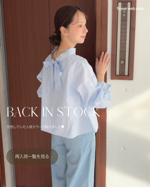 flower_web ｜ flower(フラワー)公式サイト・直営通販サイト