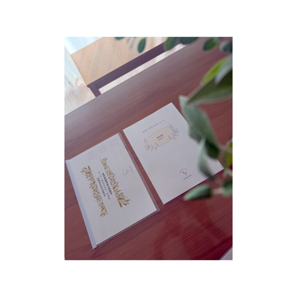 NARD JAPAN認定資格 アロマアドバイザーコース | FLAMINGO GARDEN