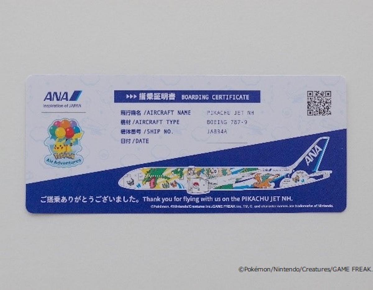 ピカチュウジェット NH” 初便と機内の様子が公開！抽選でお披露目